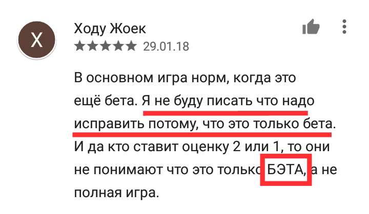 И ты понимаешь, насколько все плохо... - Моё, Google Play, Веселый комментарий, Комментарии, Бета, Бета-Тест, Логика