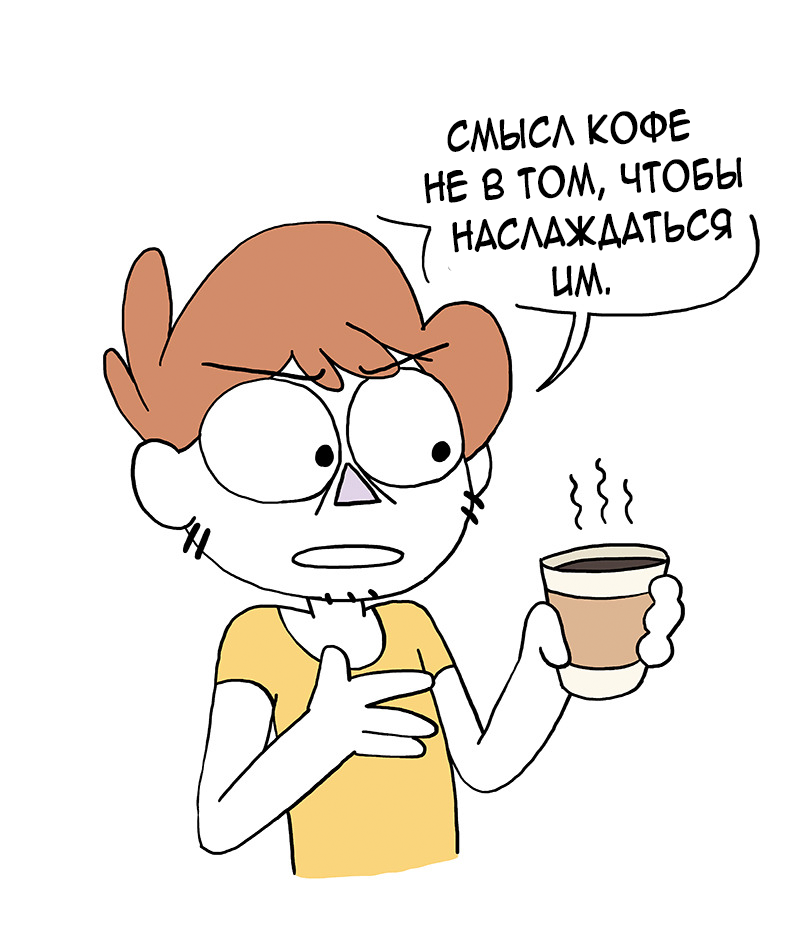 Drink your coffee right - Comics, Owlturd, Longpost