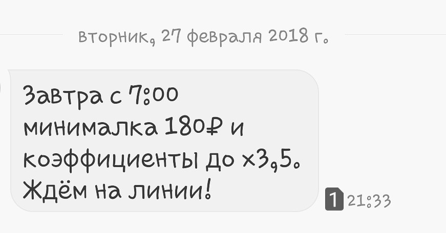 Yandex strikes again - My, Taxi, Yandex., Yandex Taxi, Madness