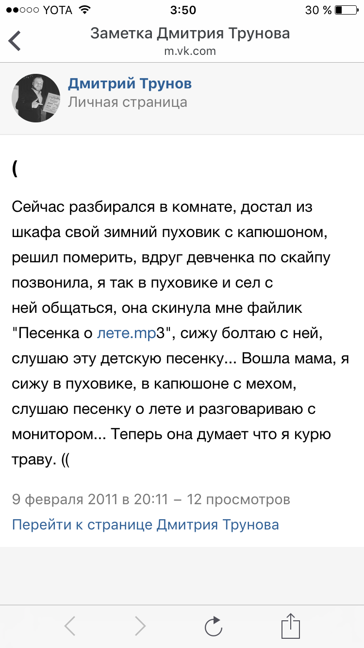 7 лет прошло.... что-то вспомнилось))) | Пикабу