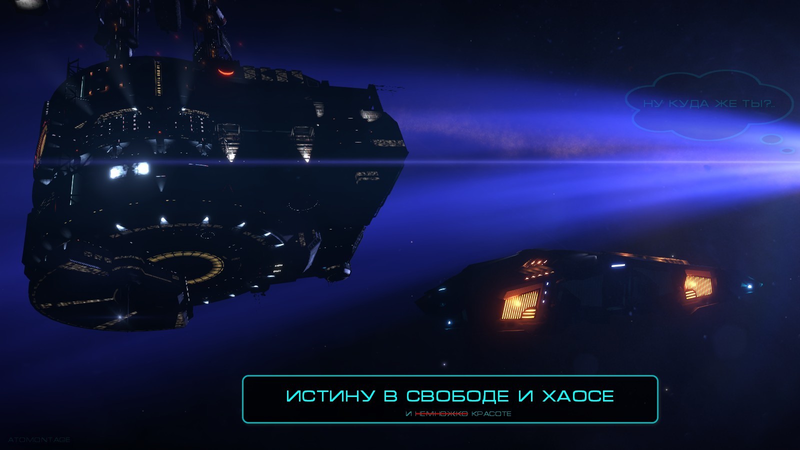 Elite: Dangerous. Путь нуба. - Моё, Elite Dangerous, Космос, Игры, Длиннопост