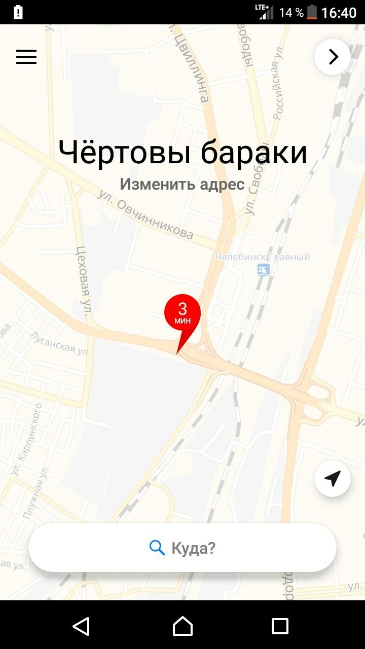 Damn barracks - Chelyabinsk, Taxi, District, Where I am?