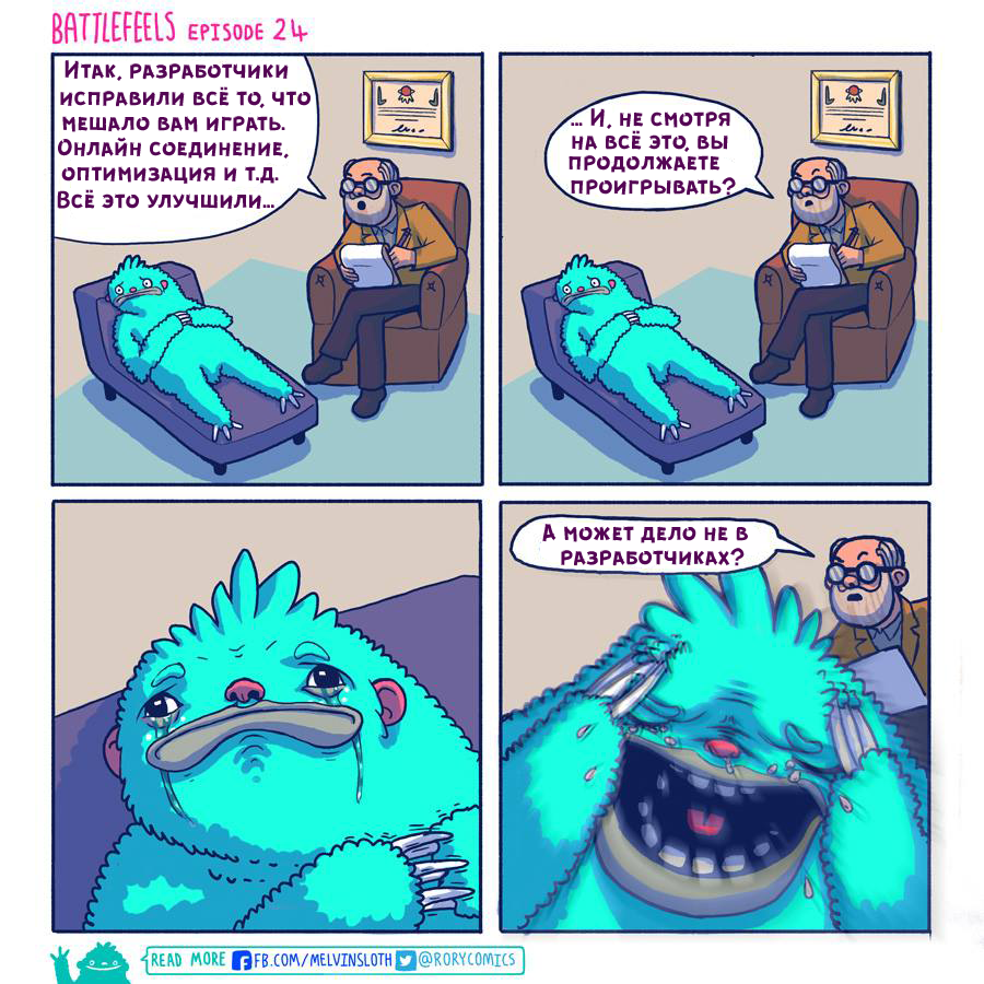 Выпуски №24 и 25. - Battlefeels, Комиксы, PUBG, Игры, Прихотерапевт, Напарник, Компьютерные игры, Психотерапевт