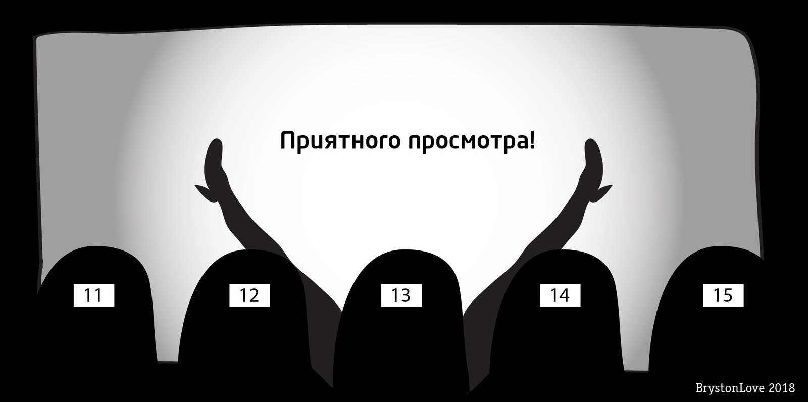 Кинотеатральная резня тупизной. История 2 - Моё, Фильмы, Кинотеатр, История, Реальная история из жизни, Люди, Неадекват, Длиннопост, Текст