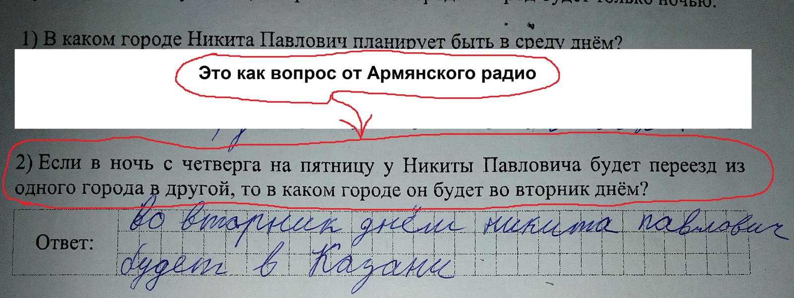 Всероссийская проверочная работа по математике, не по логике | Пикабу