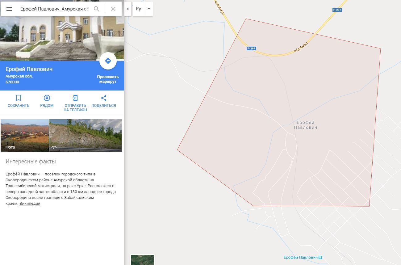 Erofey Pavlovich... - Russia, Funny, Google maps, Name, Unusual names, Toponymy