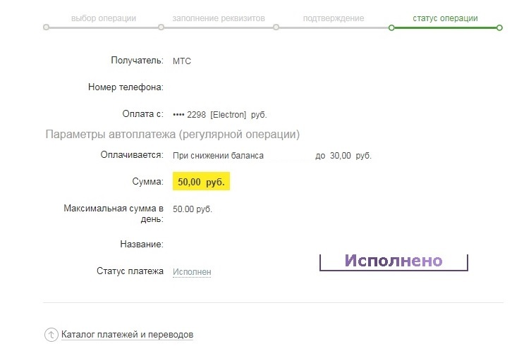 Sberbank. - My, Sberbank Online, Divorce, Update, My