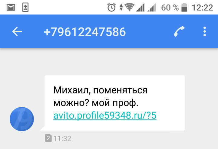 Фишинг на Avito | Пикабу