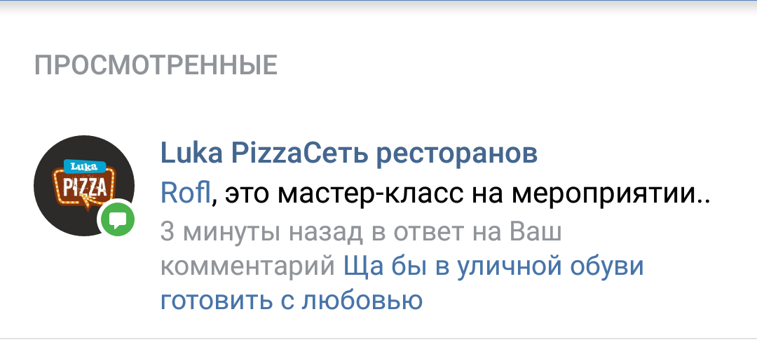 Luck Pizza wrestling with remarks - Rostov-on-Don, My, Longpost, Solution, SMM