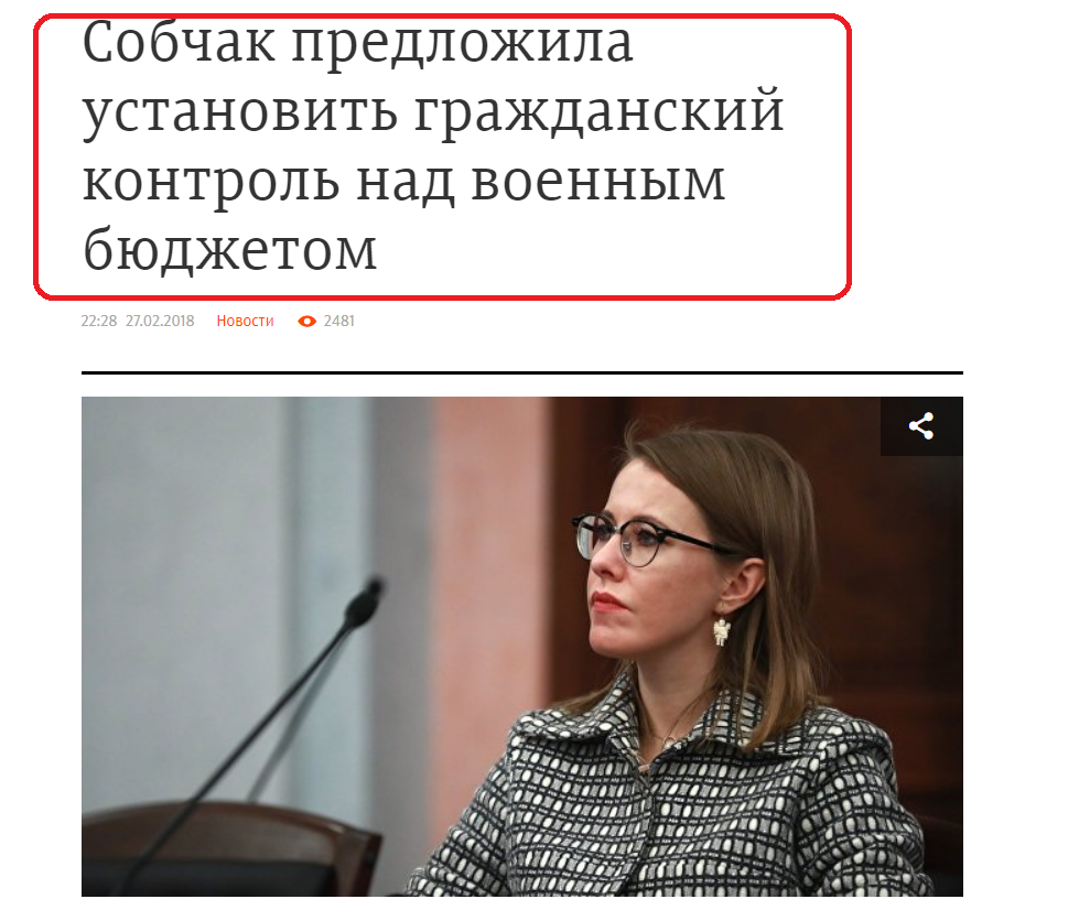 Maybe invite NATO members to closed discussions right away? - Russia, Politics, Sobchak, Elections, Screenshot, media, Media and press