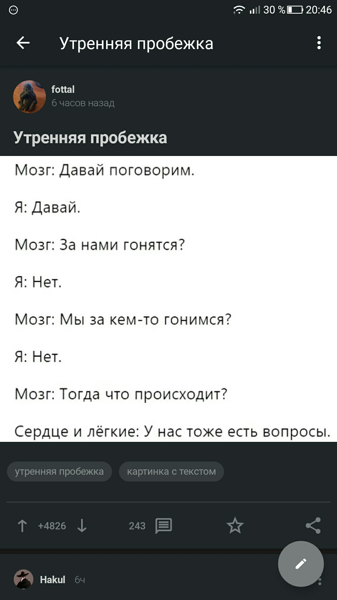 Ужасные судороги) - Моё, Скриншот, Комментарии на Пикабу, Длиннопост