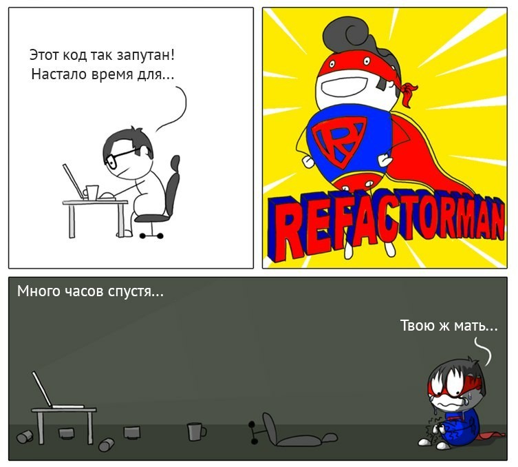 Refactoring man - Programming, IT humor, Humor, Refactoring