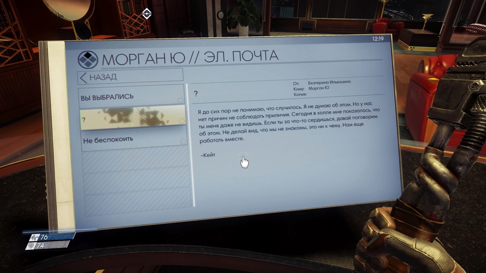 Hidden details and Easter eggs in the demo version of Prey (archived, partially out of date) - My, archive, Prey, Longpost