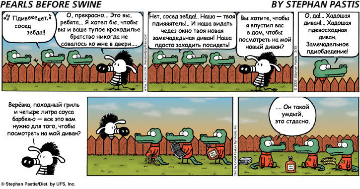 Pearls before swine in Russian #2 - Pearls before swine, Stefan Pastis, Comics, Longpost