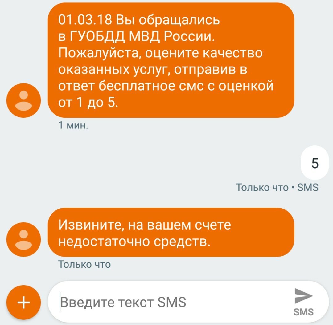 Free SMS. - My, SMS, Screenshot