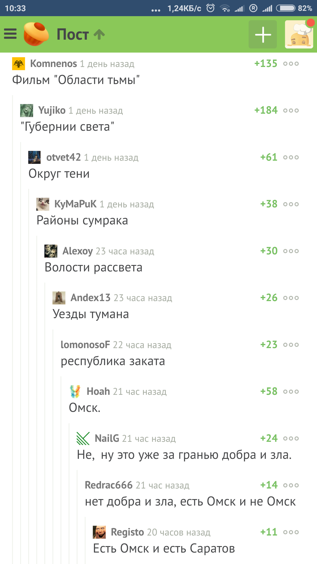 Омск-страшное место - Моё, Пикабу, Текст, Комментарии, Комментарии на Пикабу, Омск