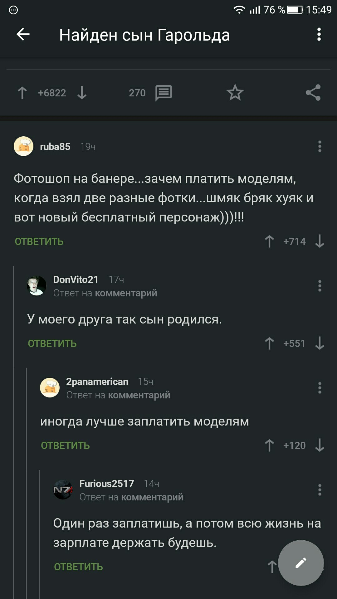 Ах, вот как некоторых детей делают - Моё, Скриншот, Комментарии на Пикабу, Длиннопост