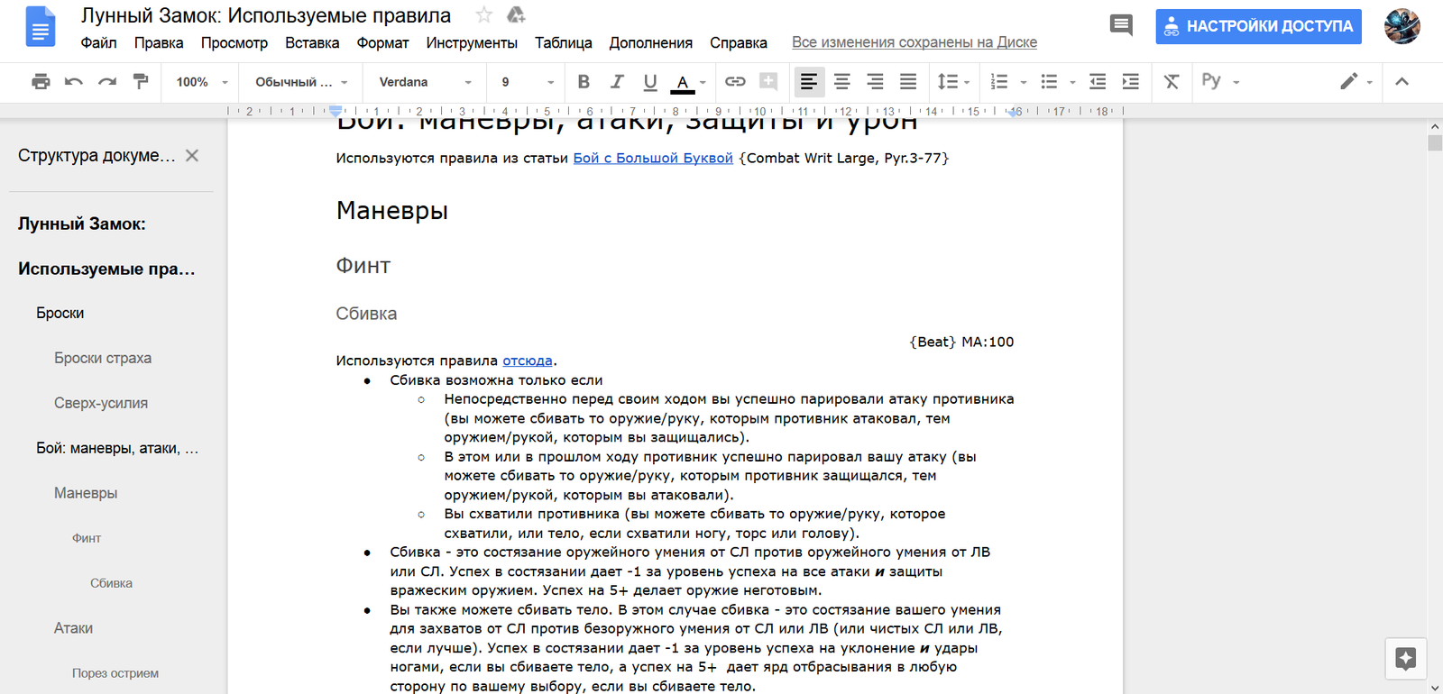 Как избавиться от деления на страницы в Google Docs | Пикабу