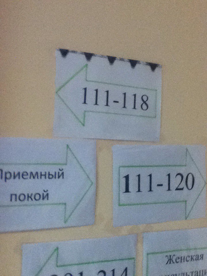 В местной поликлинике | Пикабу