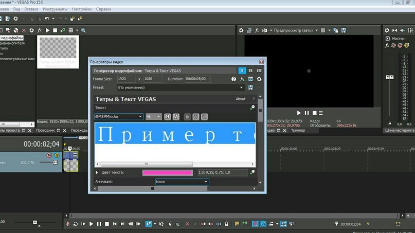 Прошу помощи знающих... - Моё, Sony vegas PRO, Vegas PRO, Прошу помощи програмистов, Помощь, Без рейтинга