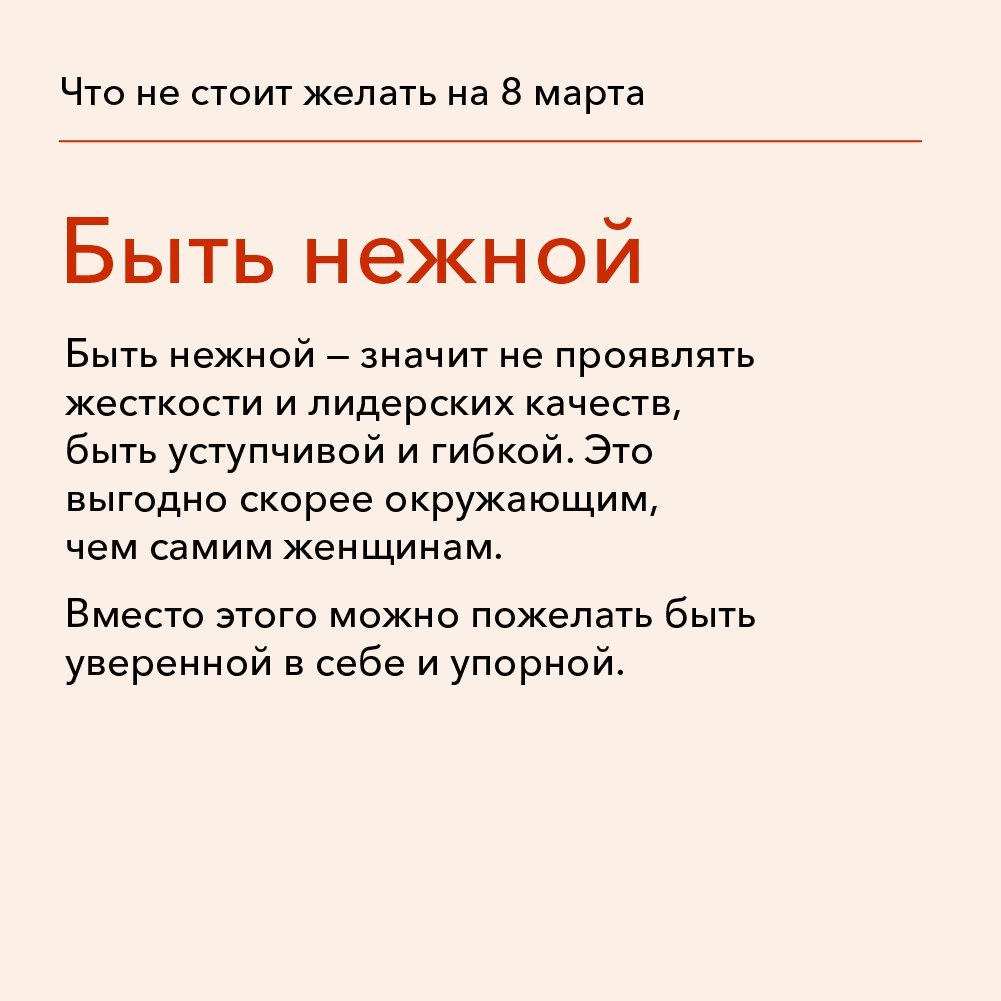 8 марта - 8 марта, Гендерные вопросы, Гендерные предрассудки, Феминизм, Феминистки, Длиннопост, ВКонтакте