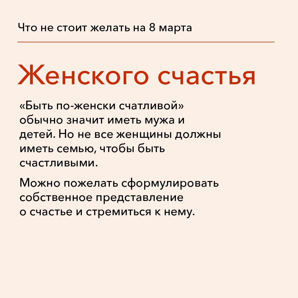 8 марта - 8 марта, Гендерные вопросы, Гендерные предрассудки, Феминизм, Феминистки, Длиннопост, ВКонтакте