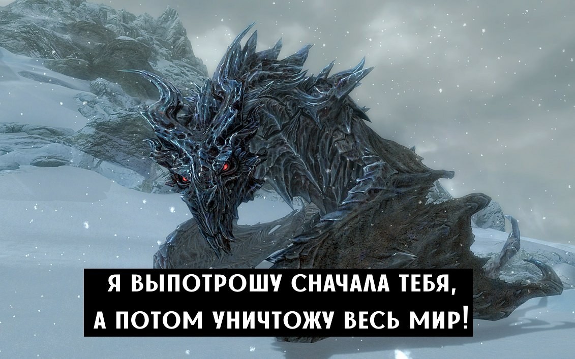 Алдуин-няшка - Моё, Skyrim, Annihilation, Комиксы, Мемы, Длиннопост