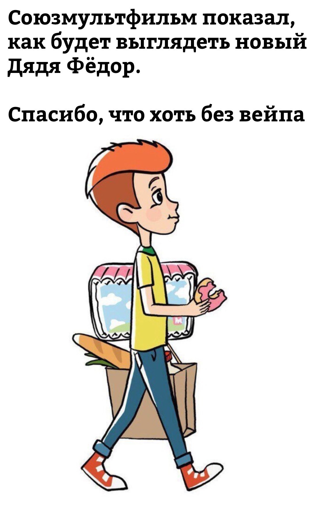 Uncle Fedor grew up - Cartoons, Uncle Fedor, Prostokvashino, Soyuzmultfilm, Uncle Fedor