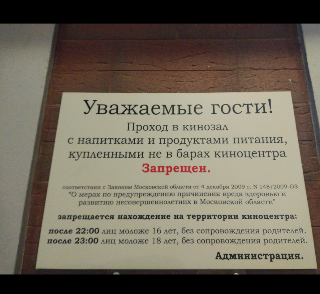 Со своими напитками нельзя объявление. Объявление с своей едой и напитками. Объявление в кафе со своим нельзя. Со своими напитками и едой запрещено.