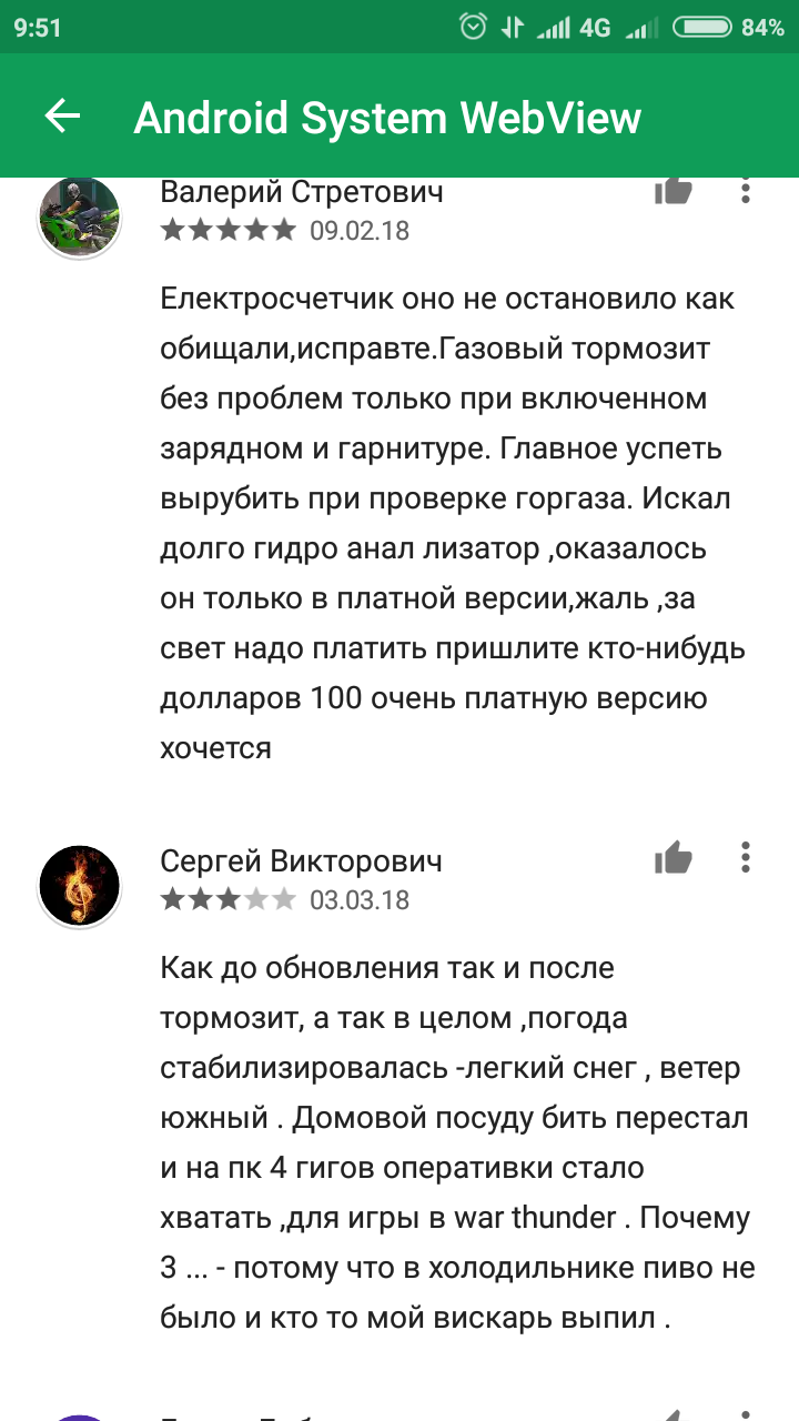 Просто отзывы к приложению на Googleplay | Пикабу