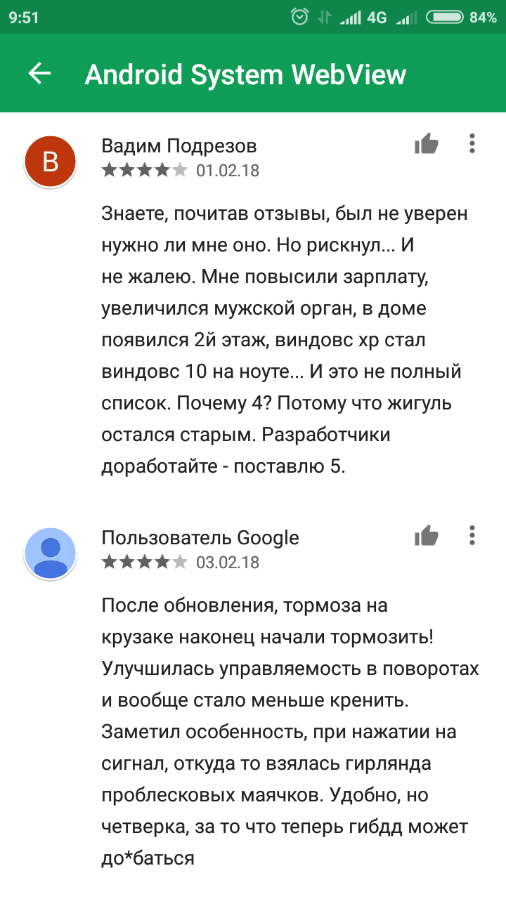 Просто отзывы к приложению на Googleplay | Пикабу