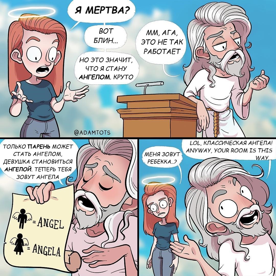 Angela - Artist, , Adam ellis, Mercy, Angel, God