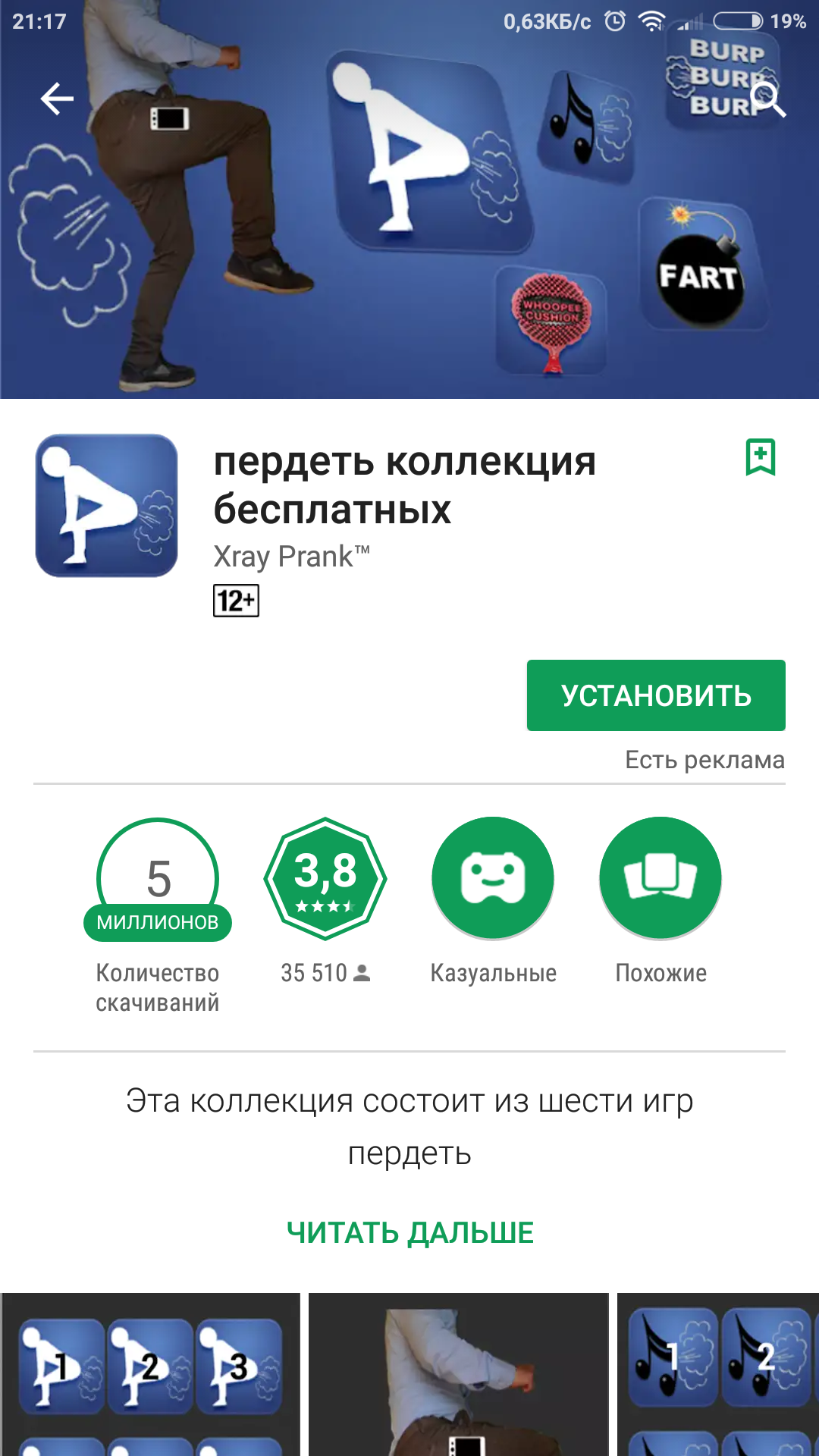 Вылезла реклама седня... - Моё, Google Play, Игры на Android