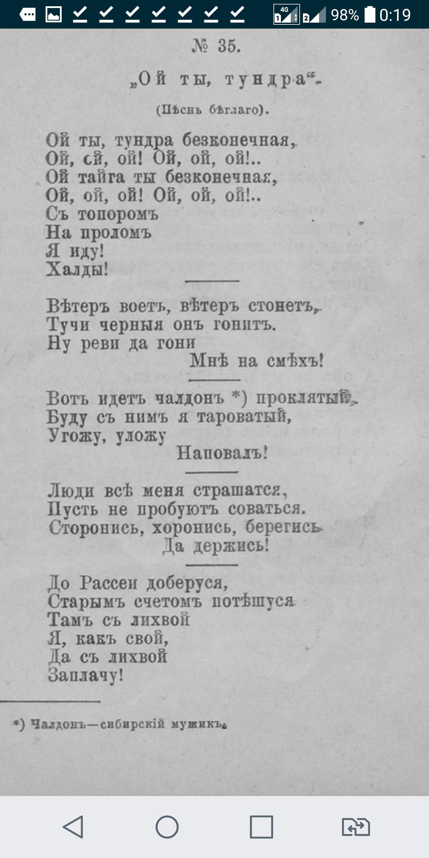 Шансон 19 века. | Пикабу