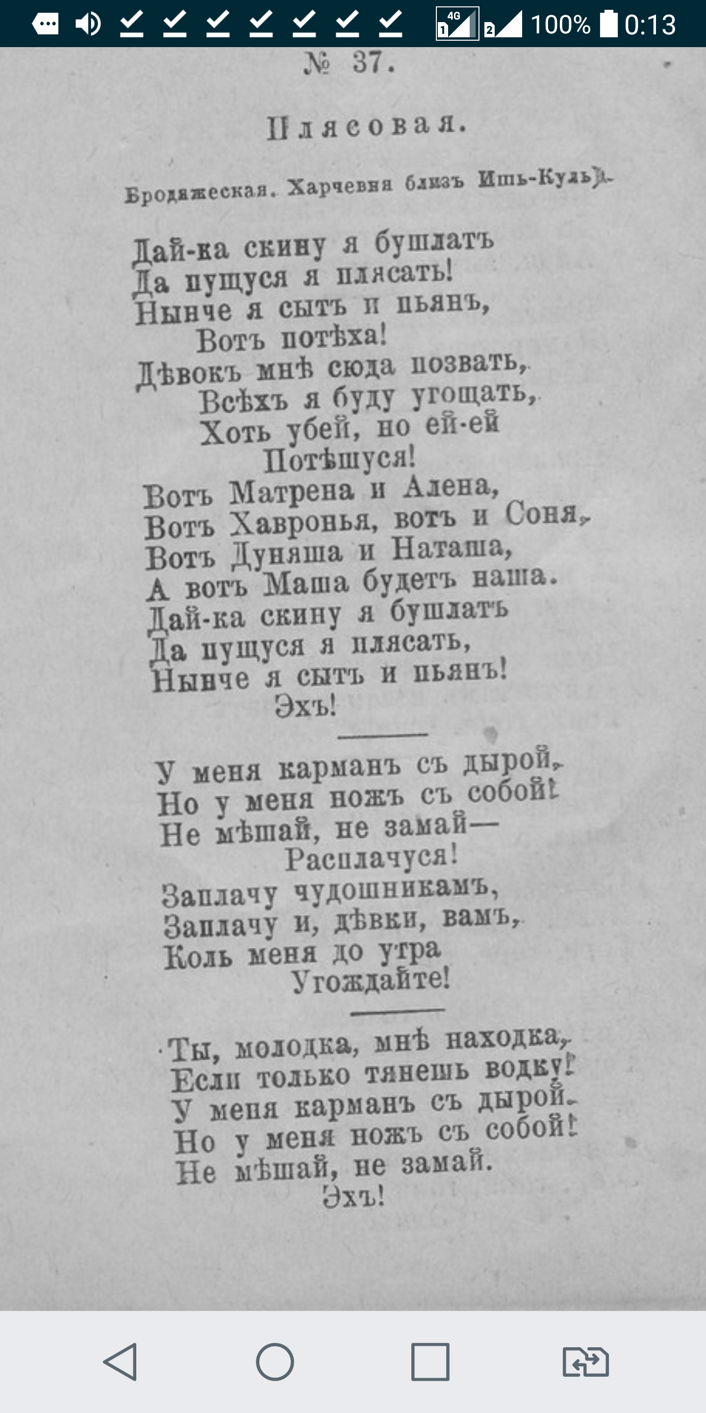 Шансон 19 века. | Пикабу