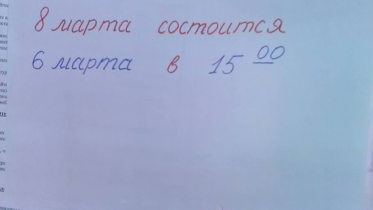 Когда календарь тебе не указ - Моё, Детский сад, Утренник, 8 марта, Объявление