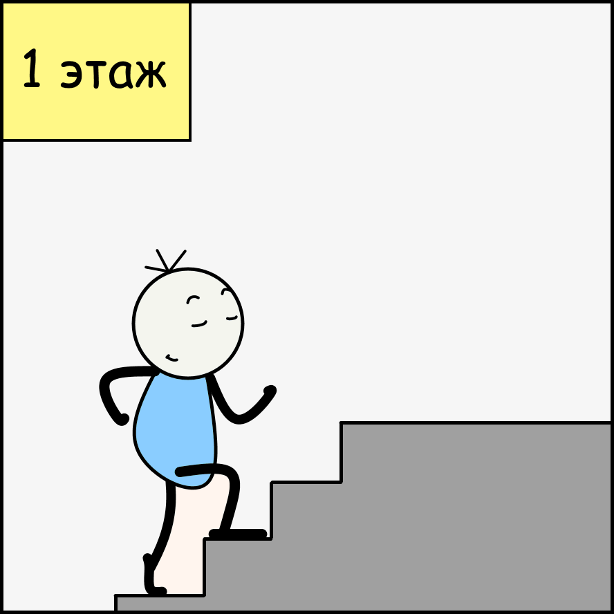 Stairs - My, Humor, Stairs, Longpost, Comics, Funnyezo