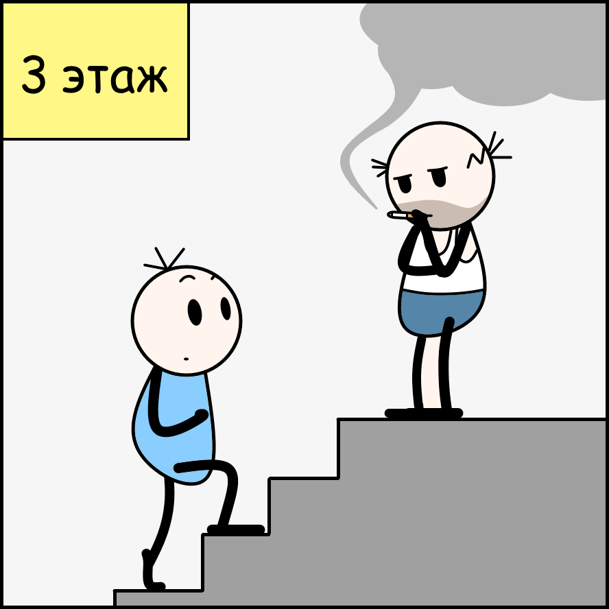 Stairs - My, Humor, Stairs, Longpost, Comics, Funnyezo