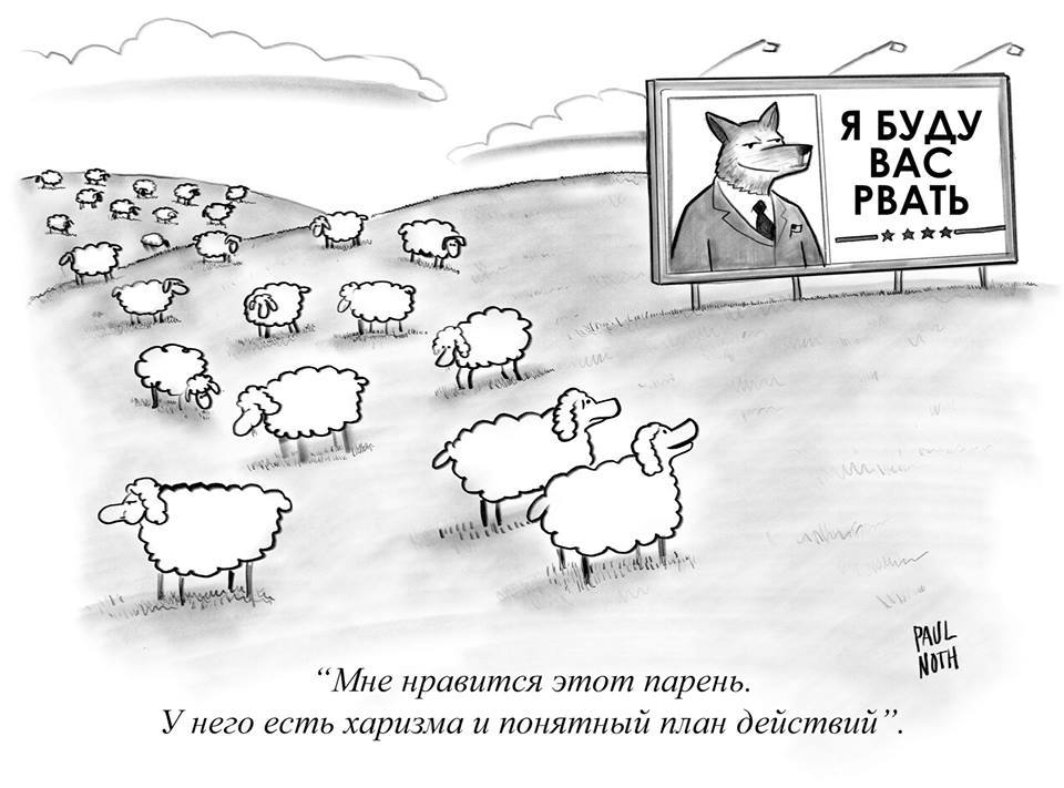 towards the elections - Wolves and sheep, Comics, Politics, The new yorker, New Yorker Magazine