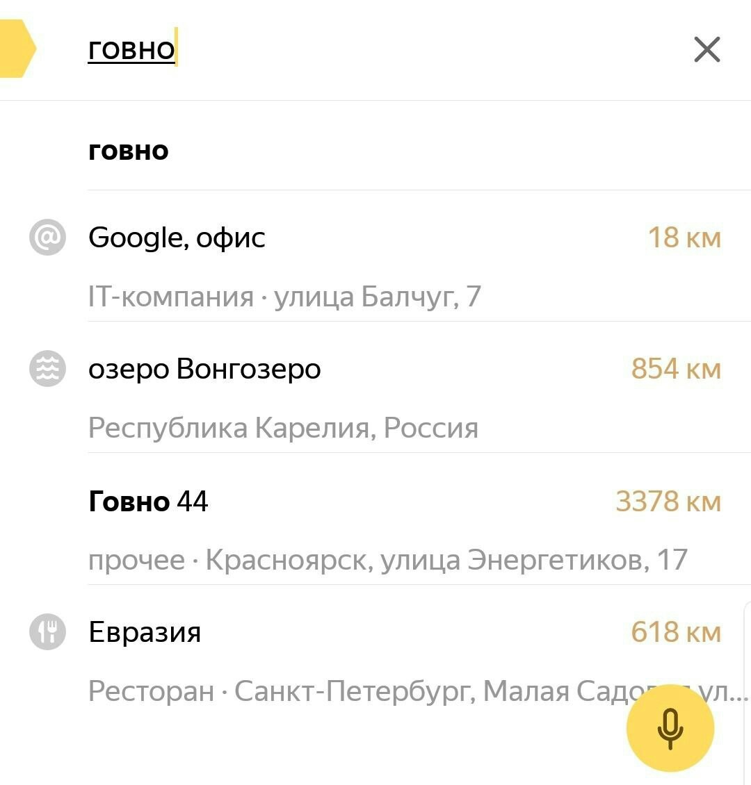 Противостояние гигантов - Яндекс, Google, Юмор