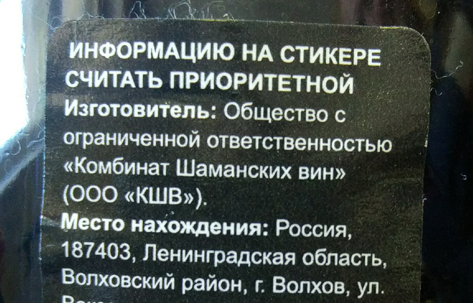 Шаманские вина с родины виноделов - Моё, 8 марта, Подарочки подъехали, Шампанское, Подарки