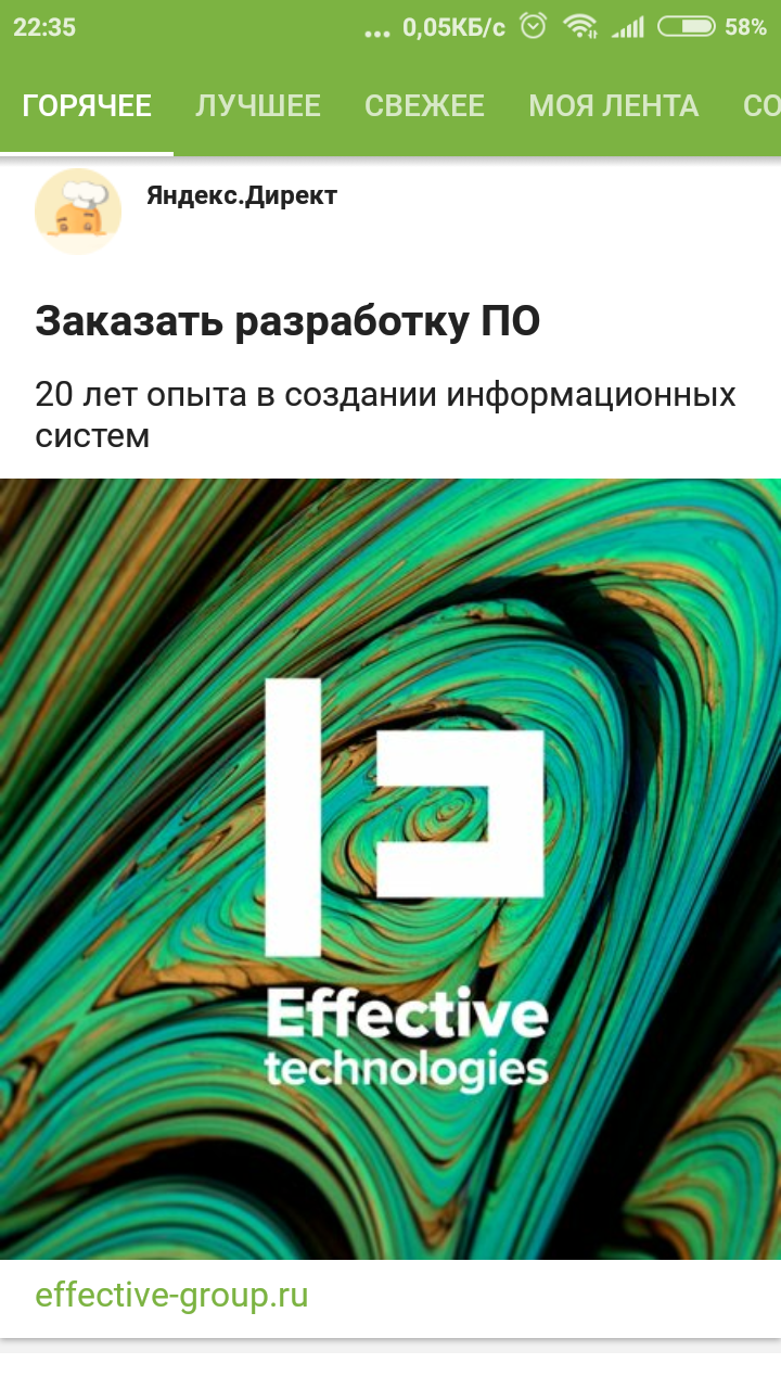 A little about Yandex.Direct - My, Yandex Direct, Deception, IT, Longpost