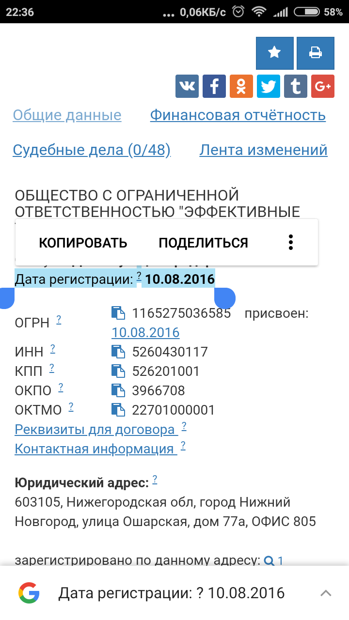 A little about Yandex.Direct - My, Yandex Direct, Deception, IT, Longpost