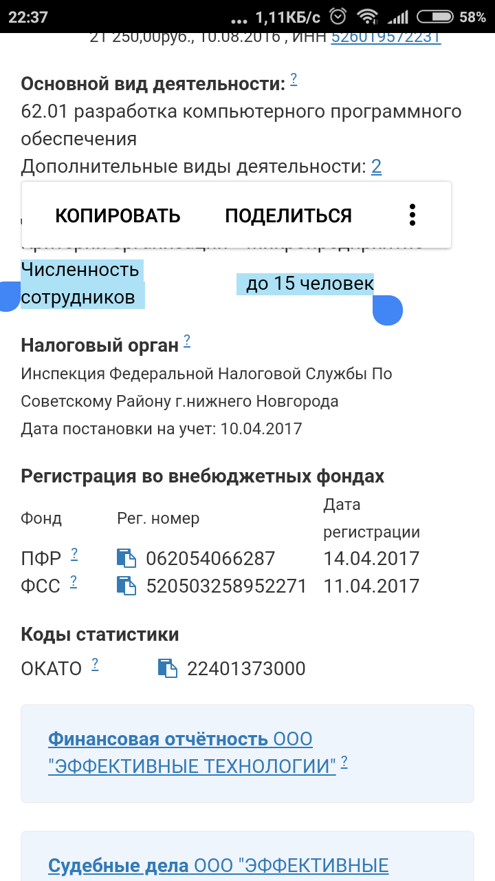 A little about Yandex.Direct - My, Yandex Direct, Deception, IT, Longpost