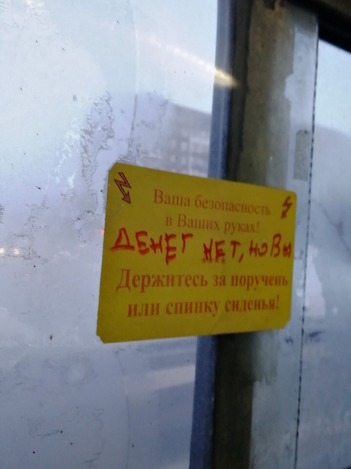 Folk art. - Табличка, Bus, Humor, From the network