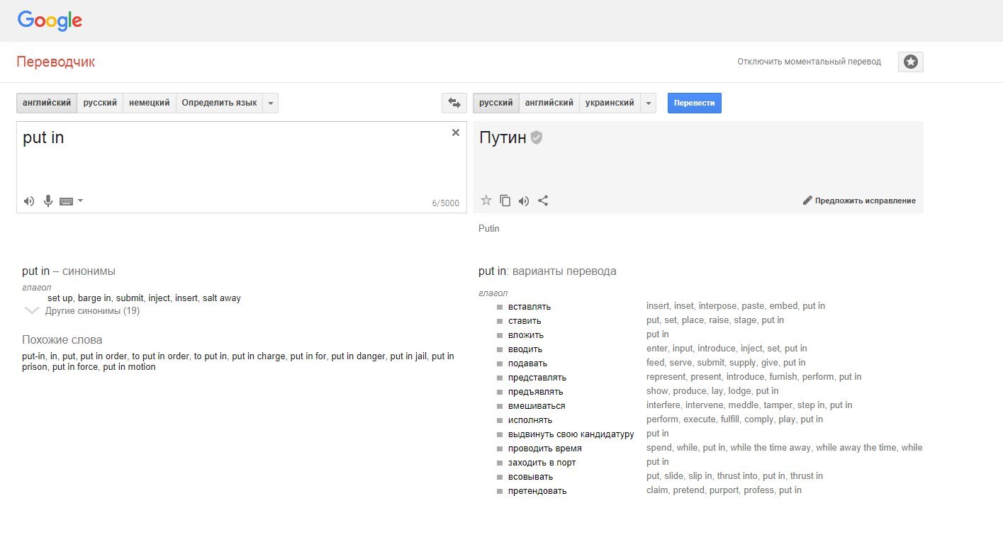 Гугл перевод с фото с английского