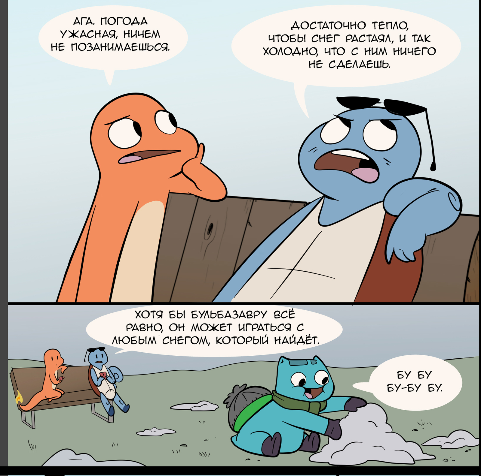 Where are we? - Nekoama, Pokemon, Bulbasaur, Squirtle, Charmander, , Longpost, Comics