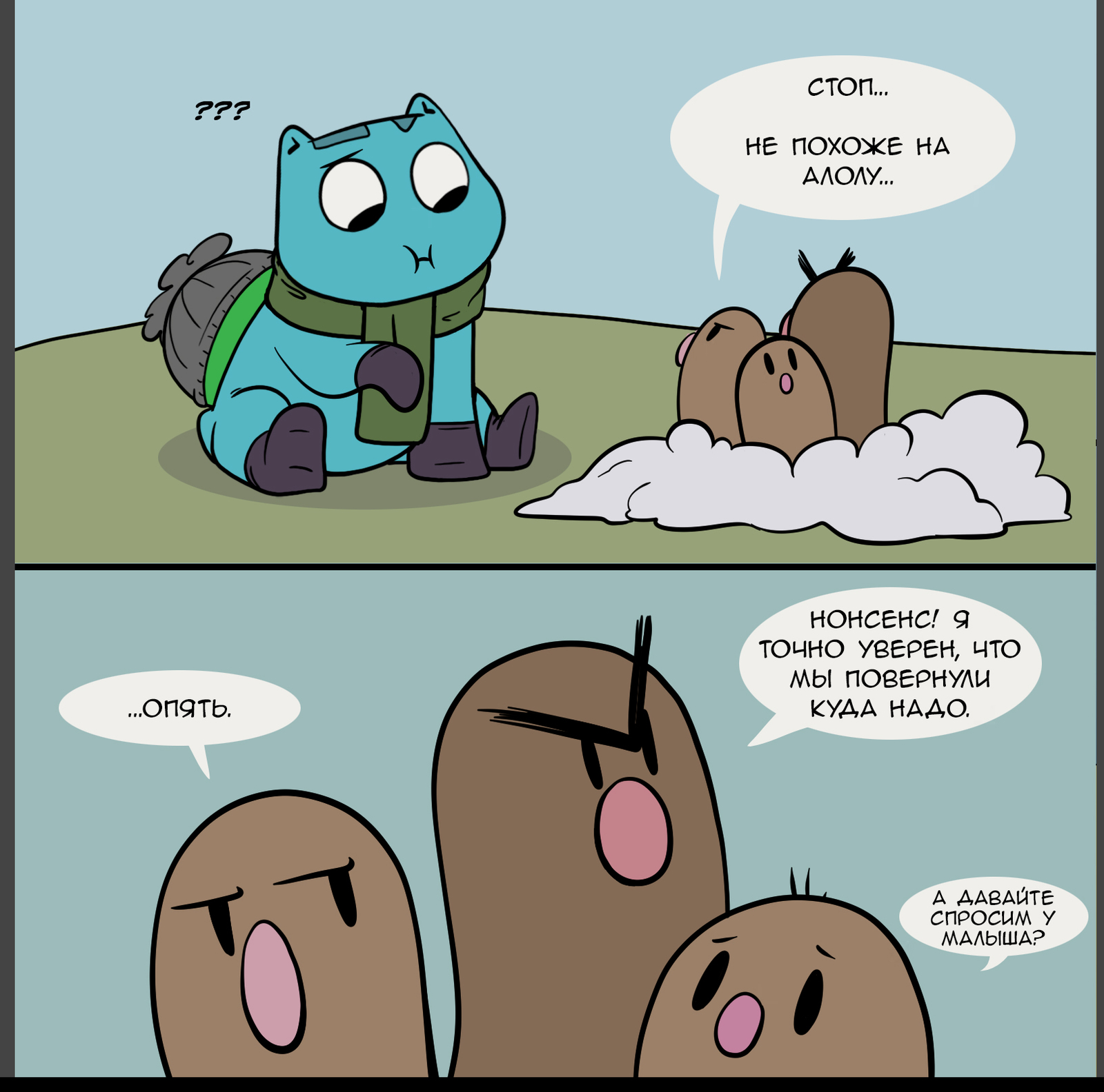 Where are we? - Nekoama, Pokemon, Bulbasaur, Squirtle, Charmander, , Longpost, Comics