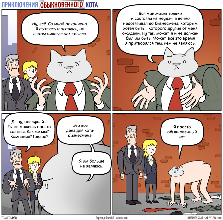 Defeat - Business cat, cat, Comics