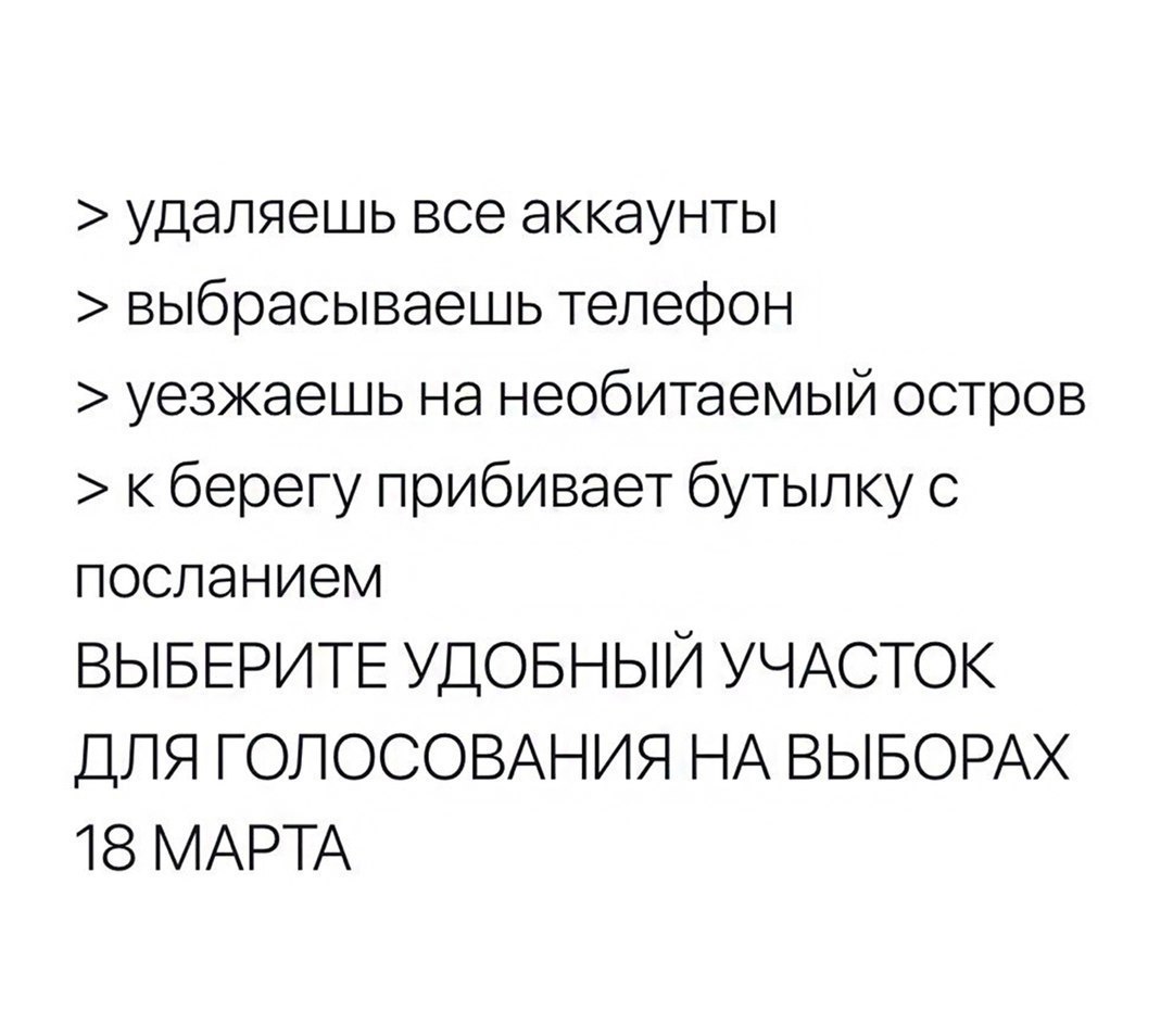 Выборы выборы | Пикабу